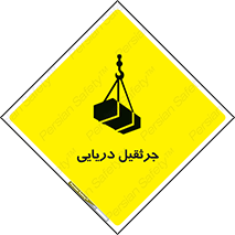  , آبی , خطر , 