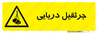  , آبی , خطر , 