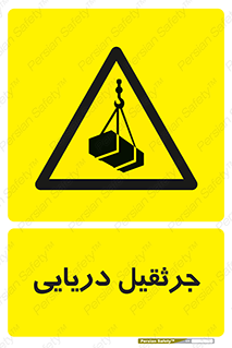  , آبی , خطر , 