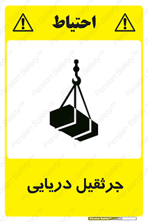  , آبی , خطر , 