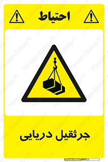  , آبی , خطر , 
