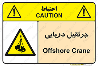  , آبی , خطر , 