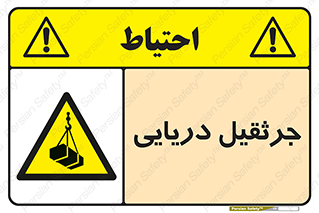  , آبی , خطر , 