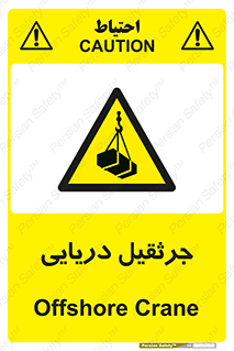  , آبی , خطر , 