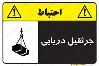  , آبی , خطر , 