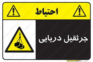 , آبی , خطر , 
