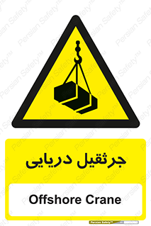  , آبی , خطر , 