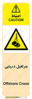  , آبی , خطر , 