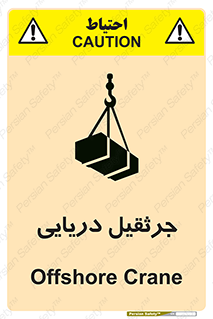  , آبی , خطر , 