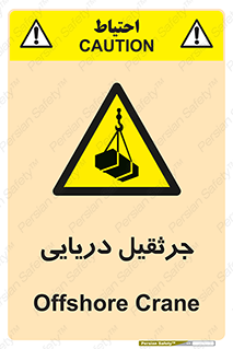  , آبی , خطر , 