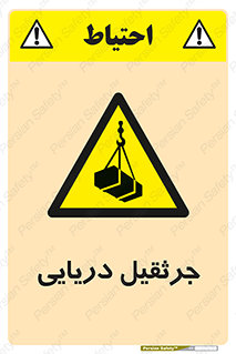 , آبی , خطر , 