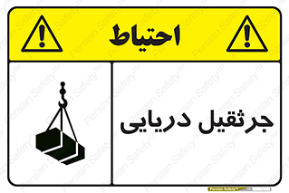  , آبی , خطر , 