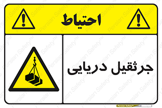  , آبی , خطر , 