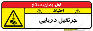 , آبی , خطر , 