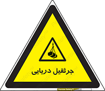  , آبی , خطر , 