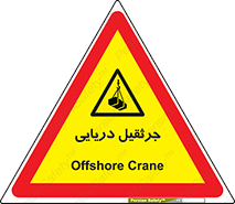  , آبی , خطر , 