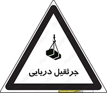  , آبی , خطر , 