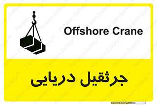  , آبی , خطر , 