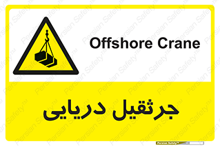  , آبی , خطر , 