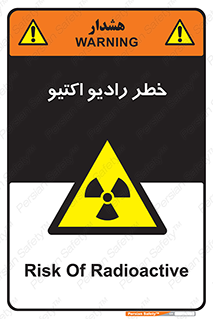  , هشدار , مواد , اورانیوم , سرطان زا , پرتو , 