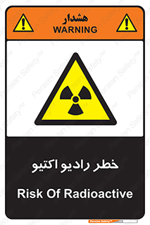  , هشدار , مواد , اورانیوم , سرطان زا , پرتو , 