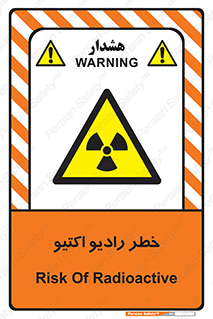  , هشدار , مواد , اورانیوم , سرطان زا , پرتو , 