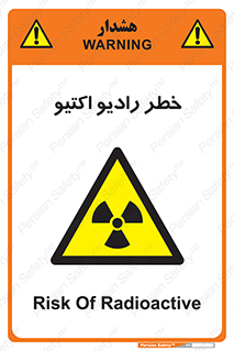  , هشدار , مواد , اورانیوم , سرطان زا , پرتو , 