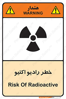  , هشدار , مواد , اورانیوم , سرطان زا , پرتو , 