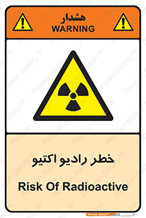  , هشدار , مواد , اورانیوم , سرطان زا , پرتو , 
