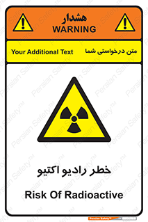  , هشدار , مواد , اورانیوم , سرطان زا , پرتو , 