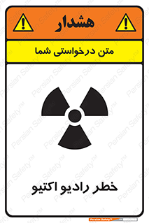  , هشدار , مواد , اورانیوم , سرطان زا , پرتو , 