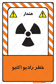  , هشدار , مواد , اورانیوم , سرطان زا , پرتو , 