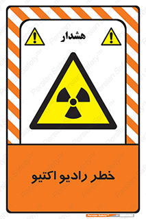  , هشدار , مواد , اورانیوم , سرطان زا , پرتو , 