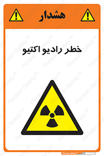  , هشدار , مواد , اورانیوم , سرطان زا , پرتو , 