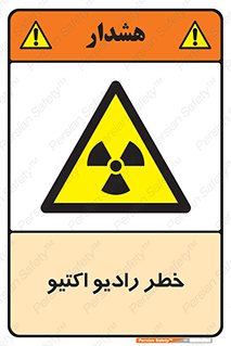  , هشدار , مواد , اورانیوم , سرطان زا , پرتو , 
