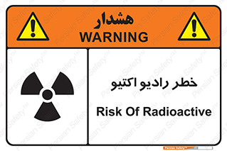  , هشدار , مواد , اورانیوم , سرطان زا , پرتو , 