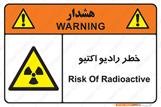  , هشدار , مواد , اورانیوم , سرطان زا , پرتو , 