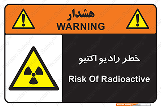  , هشدار , مواد , اورانیوم , سرطان زا , پرتو , 