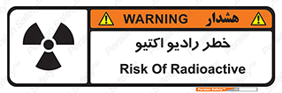  , هشدار , مواد , اورانیوم , سرطان زا , پرتو , 