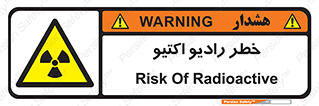  , هشدار , مواد , اورانیوم , سرطان زا , پرتو , 