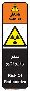 , هشدار , مواد , اورانیوم , سرطان زا , پرتو , 