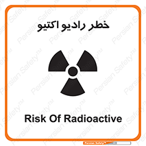  , هشدار , مواد , اورانیوم , سرطان زا , پرتو , 