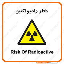  , هشدار , مواد , اورانیوم , سرطان زا , پرتو , 