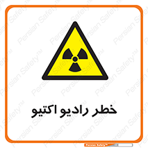  , هشدار , مواد , اورانیوم , سرطان زا , پرتو , 