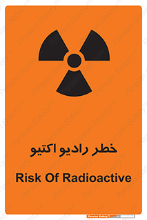 , هشدار , مواد , اورانیوم , سرطان زا , پرتو , 