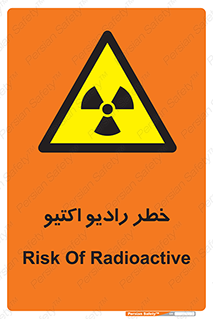  , هشدار , مواد , اورانیوم , سرطان زا , پرتو , 