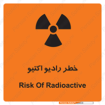  , هشدار , مواد , اورانیوم , سرطان زا , پرتو , 