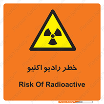  , هشدار , مواد , اورانیوم , سرطان زا , پرتو , 