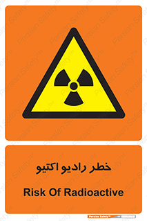  , هشدار , مواد , اورانیوم , سرطان زا , پرتو , 