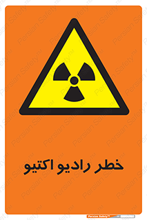  , هشدار , مواد , اورانیوم , سرطان زا , پرتو , 